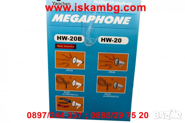 Голям мегафон с мощност 30W и трупка - HW-20B, снимка 4 - Други - 26902135