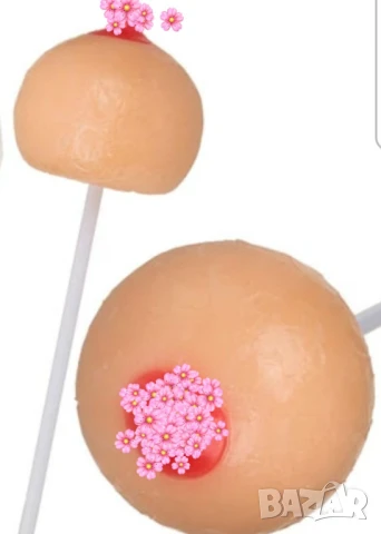 Приятна близалка женска гръд подарък за любим или приятел 18 +  еротика