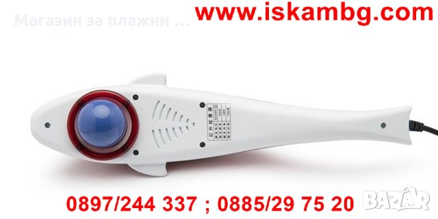 Инфрачервен Масажор за тяло Делфин код 1162, снимка 12 - Масажори - 26800936