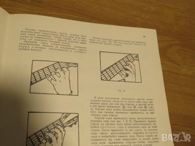 Подробна Руска Школа за китара, учебник за китара самоучител за китара 1973  СССР, снимка 10 - Китари - 28513352