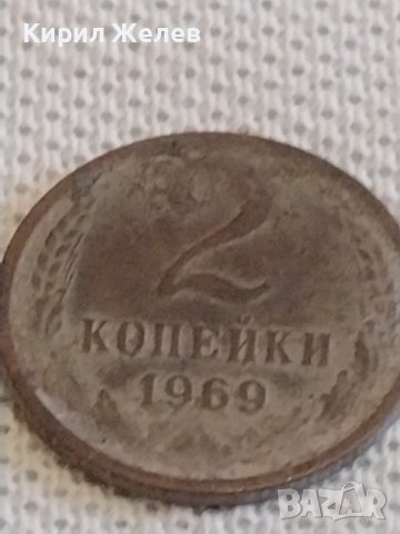Две монети 2 копейки 1969/84г. СССР стари редки за КОЛЕКЦИОНЕРИ 39060, снимка 3 - Нумизматика и бонистика - 44065077