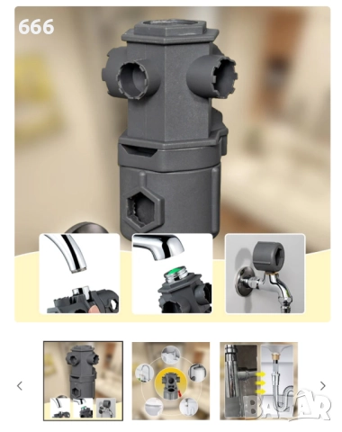 16 в 1 гаечен ключ за мивка за кухня и баня, снимка 6 - Винтоверти - 52898246