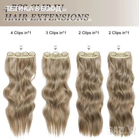 Дълги вълнообразни екстеншъни за коса с щипки за жени, снимка 10 - Аксесоари за коса - 50977841