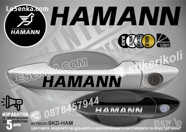 PORSCHE стикери за дръжки SKD-PO-01, снимка 15 - Аксесоари и консумативи - 35641156