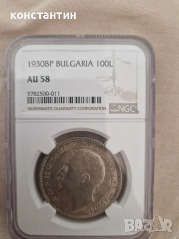 100 лева 1930г АУ 58, снимка 2 - Нумизматика и бонистика - 50324044
