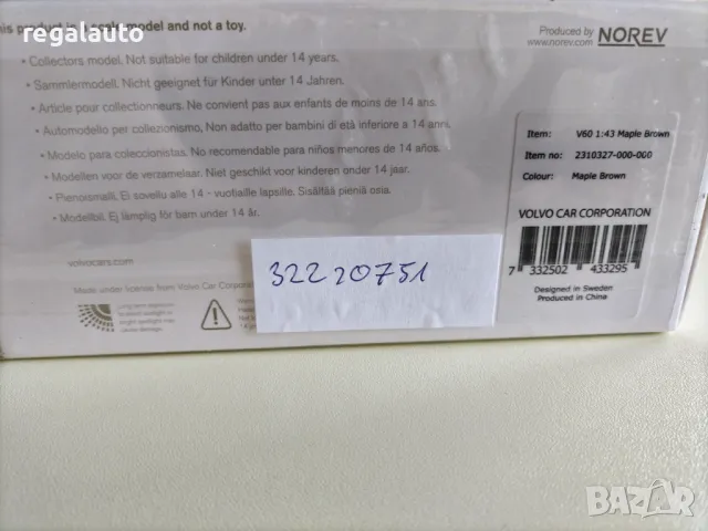 32220751,умален модел die-cast Volvo V60,1:43, снимка 2 - Колекции - 49357533