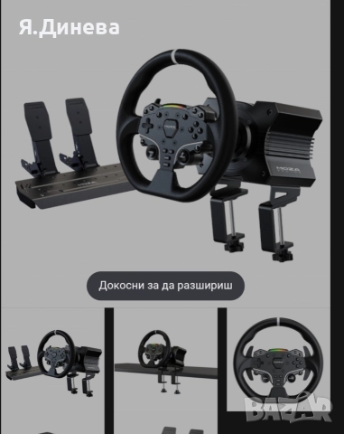 Волан Moza R5 Bundle