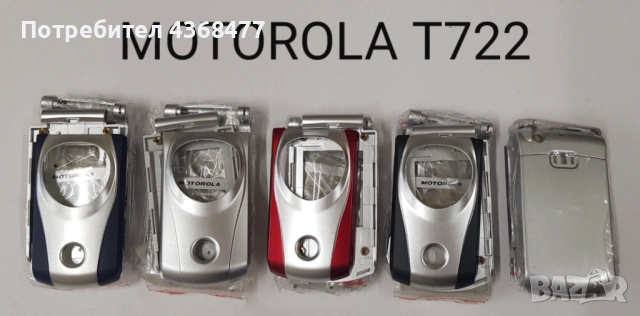 ПАНЕЛ за MOTOROLA C330,C380,C261,C300,T180,T2288,E360,T192,E365,T190,T191,C115,C116,T720,C1393688, ,, снимка 14 - Резервни части за телефони - 50792855