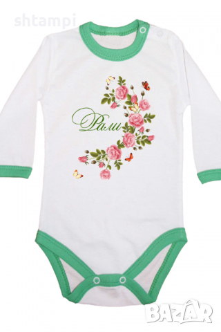 Бебешко боди Рали цветя и пеперуди Имен Ден,Празник Великден,Изненада,, снимка 7 - Бодита за бебе - 36452866