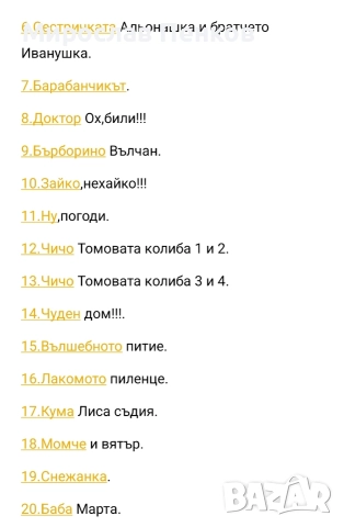 Диафилмчета 