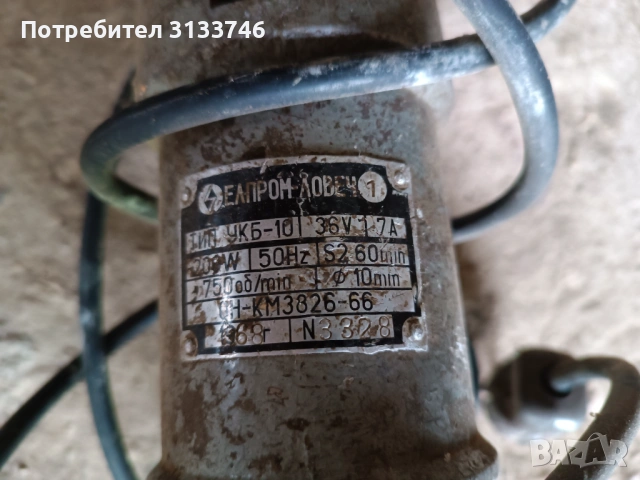 Абрихт, Бормашина Елпром 36V, снимка 7 - Други машини и части - 53237804