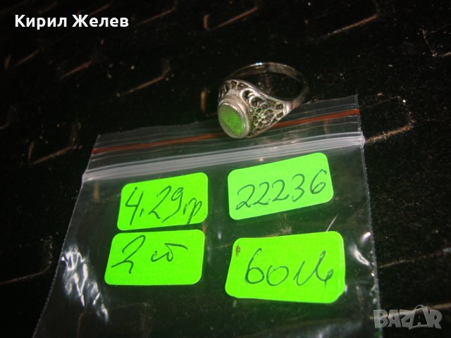 СТАРИНЕН МАЙСТОРСКА РЕТРО АРТ ИЗРАБОТКА ВИНТИДЖ ПРЪСТЕН ФИЛИГРАНЕН МОДЕЛ РЯДЪК 22236, снимка 6 - Антикварни и старинни предмети - 33046994