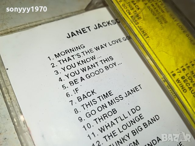 📢JANET-КАСЕТА 0610221728, снимка 7 - Аудио касети - 38244086