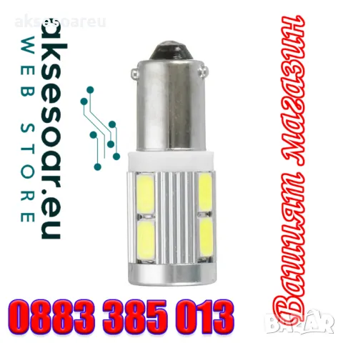 2 броя габарити BAX9S с 10 LED диода крушка H6W-DC 12 V габаритни крушки фарове дневни светлини , снимка 7 - Аксесоари и консумативи - 49884805