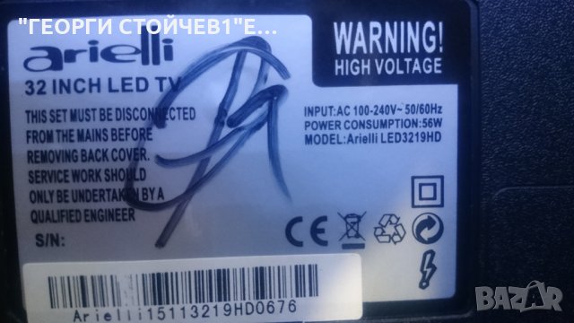 LED3219HD  СЪС СЧУПЕНА МАТРИЦА, снимка 2 - Части и Платки - 26859647