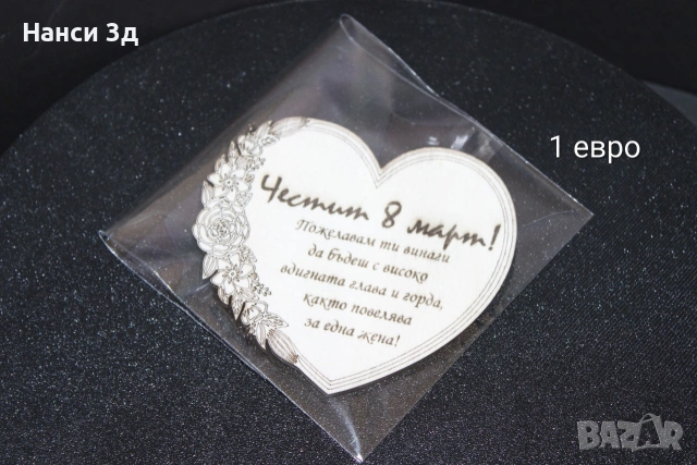 Подаръчета за осми март, снимка 2 - Подаръци за жени - 53048113