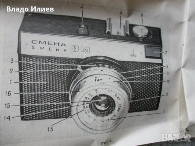 Фотоапарати руски "Смена 8" и "Смена 8М" с оригинални калъфи,кутия,атестат и инструкция , снимка 13 - Фотоапарати - 32637627