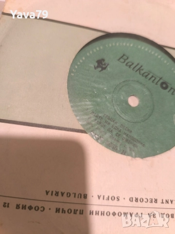 Стари грамофонни плочи 13 броя , снимка 5 - Антикварни и старинни предмети - 51551202
