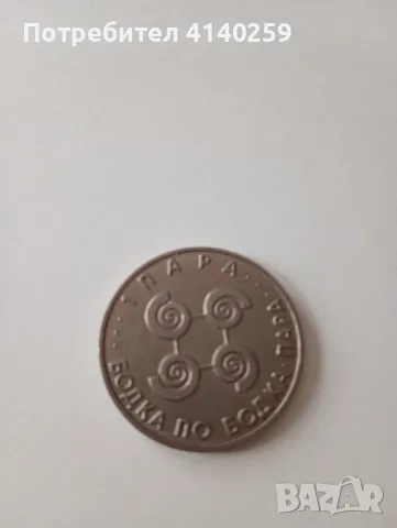Монета , снимка 1