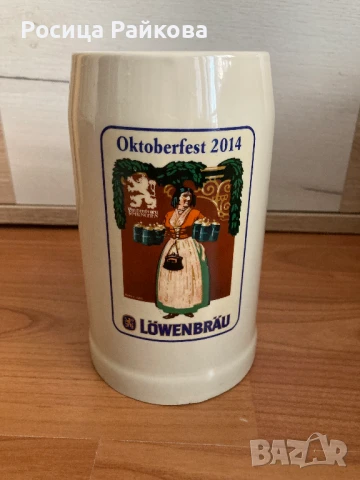 Халба за бира