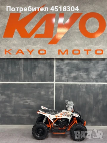 Kayo Детско Атв, Бъги Kayo A50, снимка 2 - Мотоциклети и мототехника - 51213636