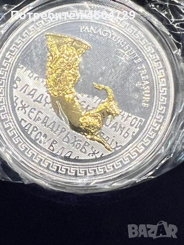 3 унции сребро панагюрско съкровище 2024, снимка 2 - Нумизматика и бонистика - 53165619