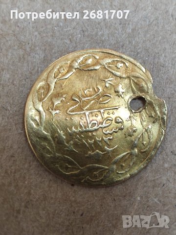 Турска монета , снимка 3 - Нумизматика и бонистика - 40359812