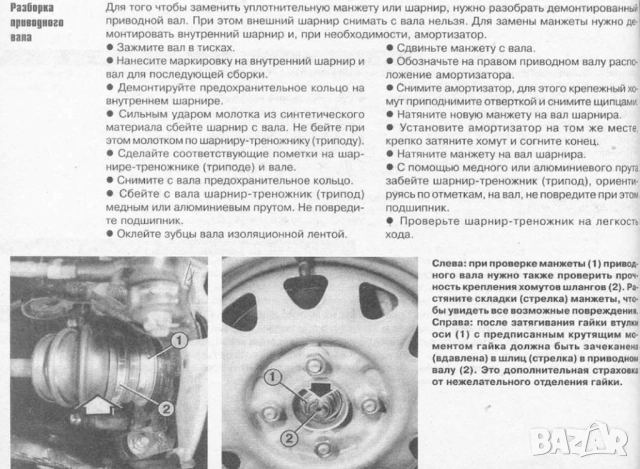 MAZDA - 6 ръководства за експлоатация и ремонт на 10 модела/на CD/, снимка 8 - Специализирана литература - 52001720