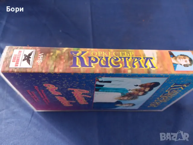 VHS Оркестър Кристал, снимка 3 - Други музикални жанрове - 50103793