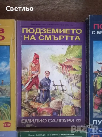 Приключенски романи Книги Литература, снимка 4 - Художествена литература - 49147007