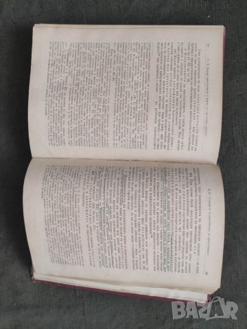 Продавам книга  Наказателно право ( обща част ) .Иван Ненов, снимка 4 - Специализирана литература - 32984879