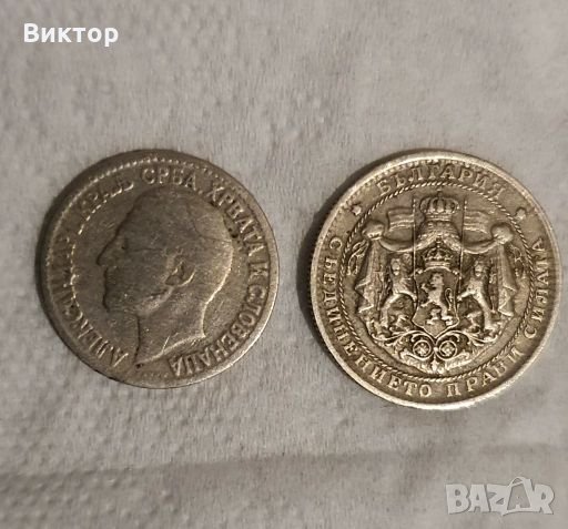 Лот от пет стари монети, снимка 2 - Нумизматика и бонистика - 27970858