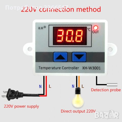 Терморегулатор 220 V, снимка 2 - Друга електроника - 27046868