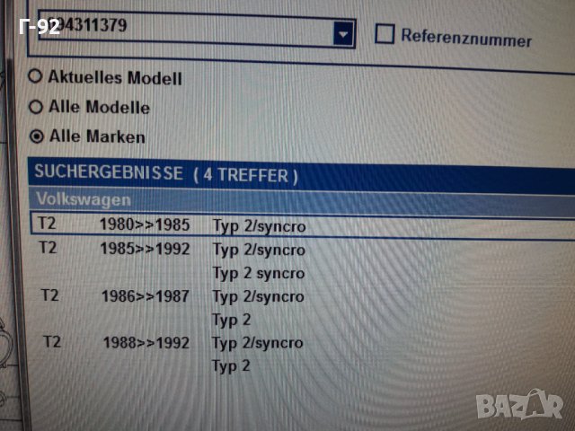 094311379**NEU**VAG**VW**T2**РЕГУЛИРАЩА ШАЙБА ЗА СКОРОСТНА КУТИЯ **, снимка 6 - Части - 37418711