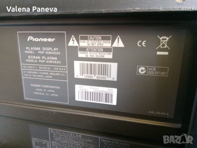 Монитор Пионеер 60 инча  , снимка 15 - Монитори - 28107261