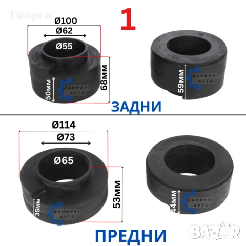 Подложки пружини Suzuki Vitara Jeep Cherokee Wrangler Mitsubishi Pinin, снимка 4 - Части - 51325043