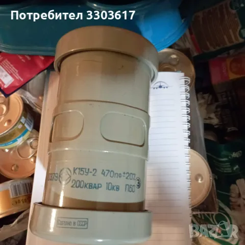 Продавам високоволтови керамични кондензатори , снимка 5 - Друга електроника - 48267287