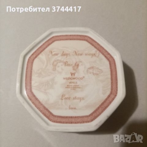  Красива Винтаж WEDGWOOD VENUS "любов" кутия за дрънкулки от костен порцелан+капак рядка находка , снимка 7 - Колекции - 43676871