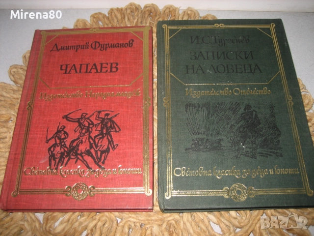 Световна класика за деца и юноши - 5 книги, снимка 3 - Художествена литература - 52347183