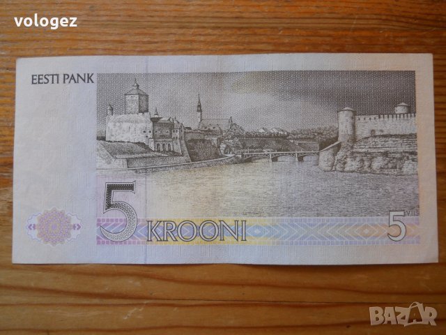 банкноти - Естония, Армения, снимка 2 - Нумизматика и бонистика - 23764897