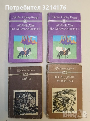 Долината на мълчаливите; Гризли - Джеймс Оливър Кърууд