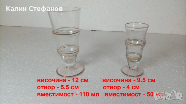 Два комплекта ретро чашки за концентрат по 6 бр, 50мл и 110 мл, снимка 2 - Чаши - 51641387