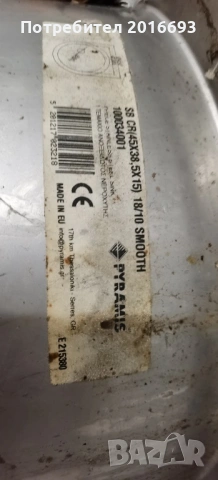 Мивка от неръждаема стомана PYRAMIS, снимка 8 - Други - 53407085