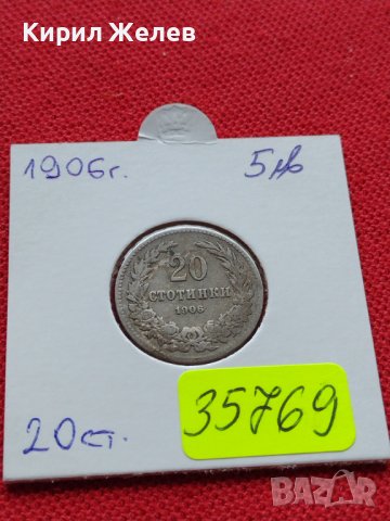 МОНЕТА 20 стотинки 1906г. КНЯЖЕСТВО БЪЛГАРИЯ ФЕРДИНАНД първи за КОЛЕКЦИОНЕРИ 35769, снимка 12 - Нумизматика и бонистика - 39400961