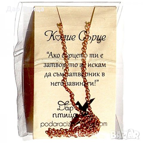 Подарък за Жена: Медальон Сърце със Снимка , снимка 4 - Подаръци за жени - 27840775