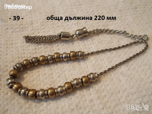 Стари броеници разни - списък 3, снимка 3 - Антикварни и старинни предмети - 51786599