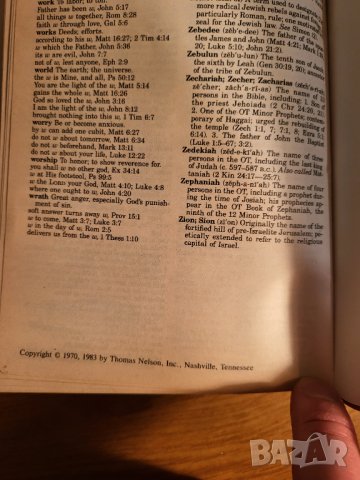 американска библия American Bible 834 стр. стария и новия завет -Кинг Джеймс, king james version, снимка 13 - Антикварни и старинни предмети - 40352746