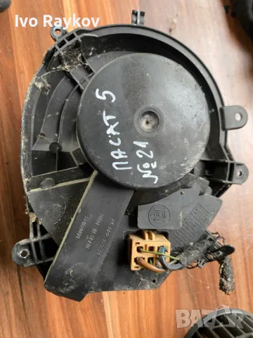 Вентилатор парно за VW Passat 5