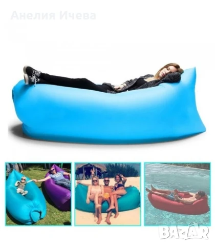 Самонадуващо се легло подходящо за планина и море Lazy Bag / Размери: 240 см * 75 см * 50 см;