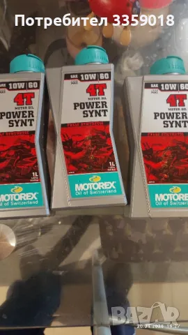 масло за мотор моторекс 10 на 60, снимка 2 - Аксесоари и консумативи - 49969810